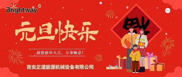 新年快乐